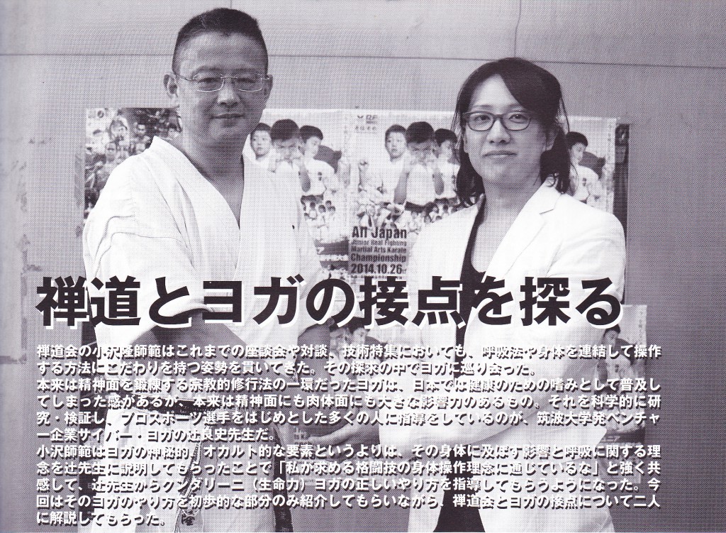 フルコンタクトKARATE2月号-1-1