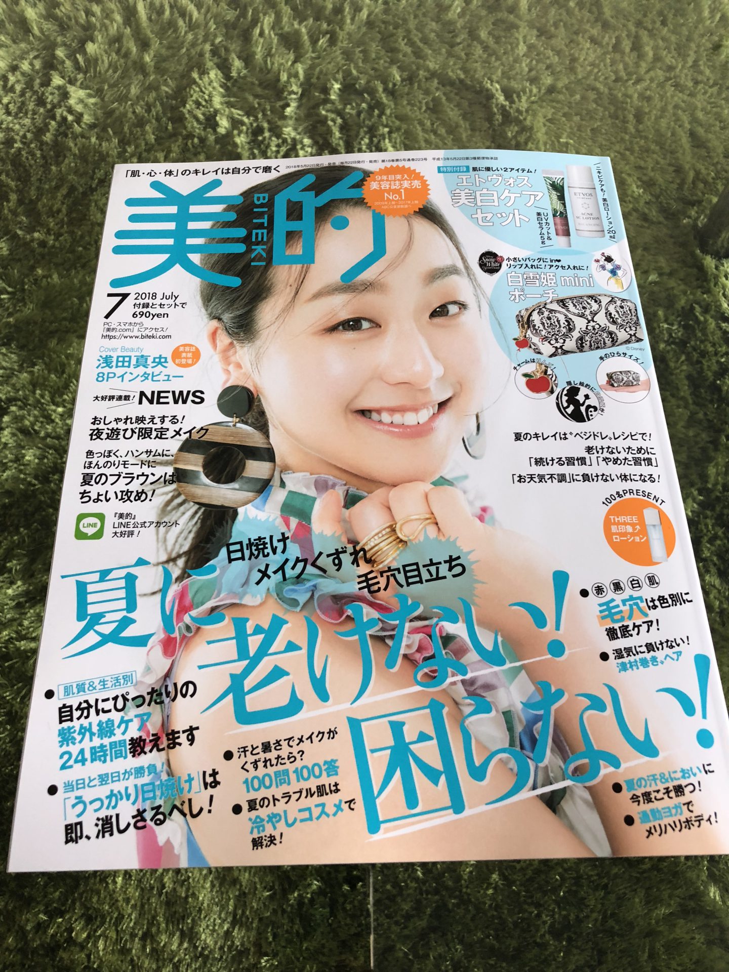 美的(BITEKI) 2018 7月号